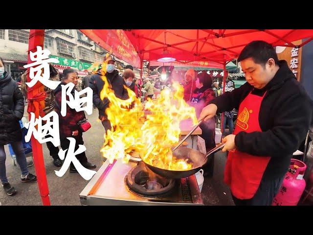 贵阳油榨街早市 人间烟火气十足 多种多样的贵州美食琳琅满目 热闹街市上人潮涌动 糍粑辣椒炒的贵州辣子鸡鲜香热辣 老式小吃糖麻圆甜蜜可口 贵州杀猪菜香气扑鼻 现炸现拌的炸薯片香脆诱人 4K Market