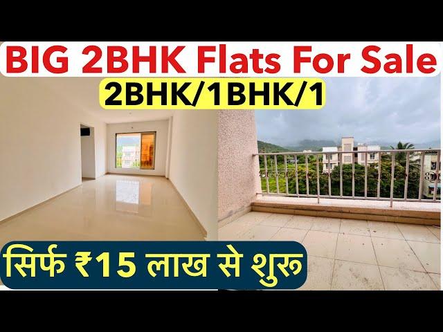 सिर्फ ₹15 लाख से शुरू || 2BHK/1BHK/1 BIG 2BHK Flats For Sale Call 8446432246 !!