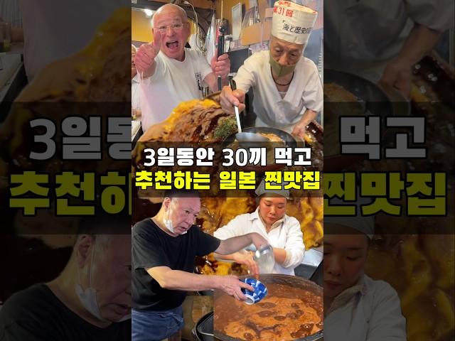 일본 여행 가시기전 꼭 시청하세요