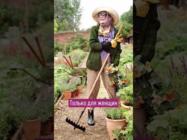 Мифы и правды о садоводстве #растения #сад #огород