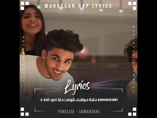 FURELISE  -  SAMANTAKI [ Video Lyrics ]