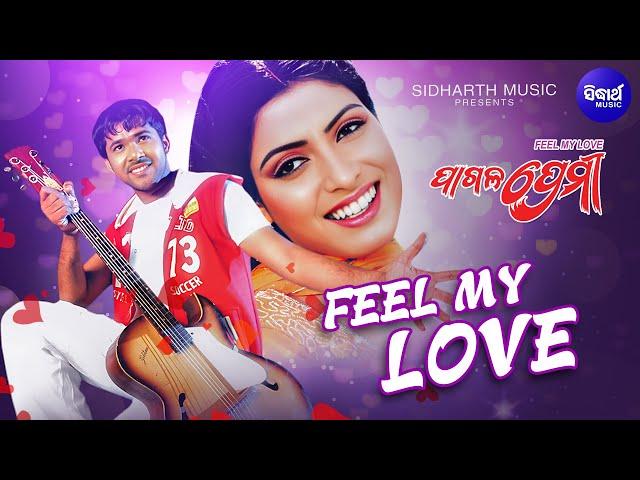 Feel My Love - Romantic Song | Sabyasachi, Kumar Bapi | PagaIa Premi -ପାଗଳ ପ୍ରେମୀ | Sidharth Music