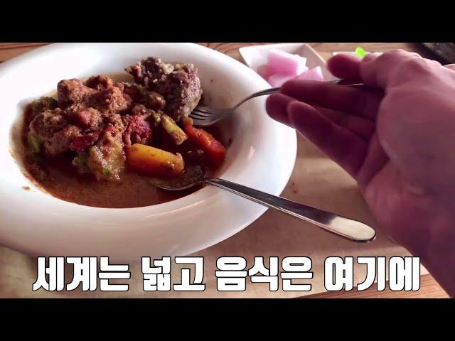 #대구이색음식점 세계는 넓고 맛있는 음식은 많다,,색다른 음식을 맛보고 싶다면 ----- 팰럿/World Food Restaurant