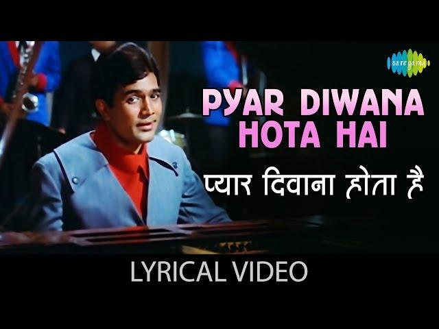 Pyar Diwana Hota Hai with lyrics | प्यार दीवाना होता है | Kishore Kumar | Kati Patang| Rajesh Khanna