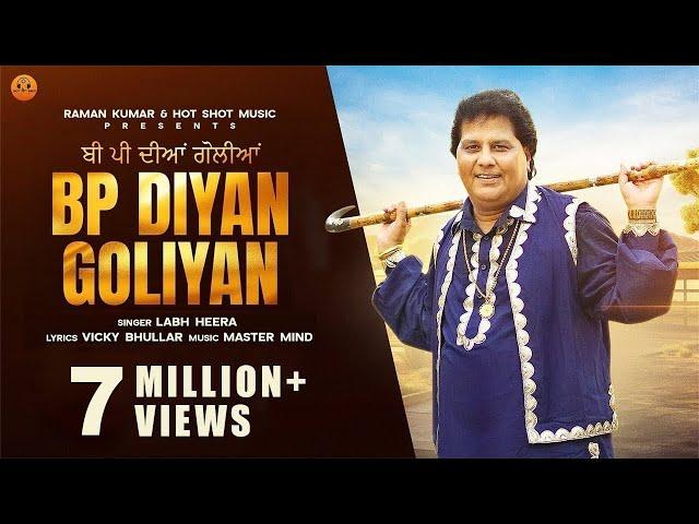 BP DIYAN GOLIYAN(Official Video) Labh Heera | Punjabi songs 2024 | Punjabi songs 2024
