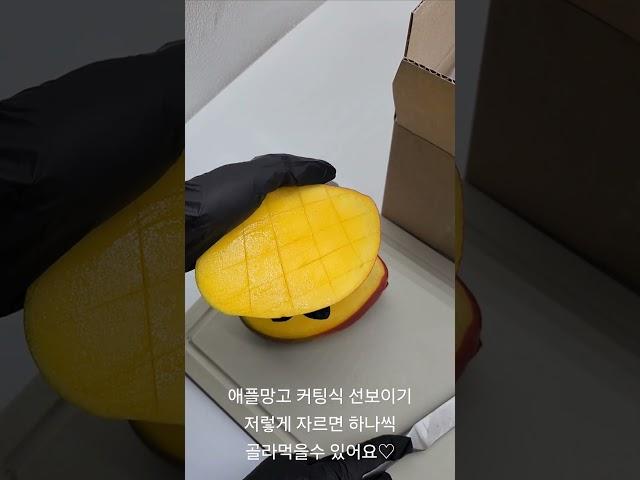 애플망고 커팅 샘플. 빙수에도 쓸수 있고 하나씩 포크로 찍어먹어도 된답니다. #망고 #mango #애플망고 #applemango