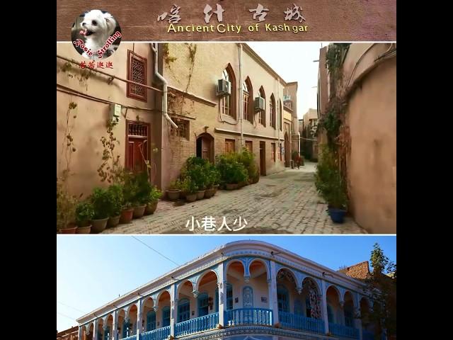  Ancient city of Kashi，Xinjiang, China 新疆喀什古城