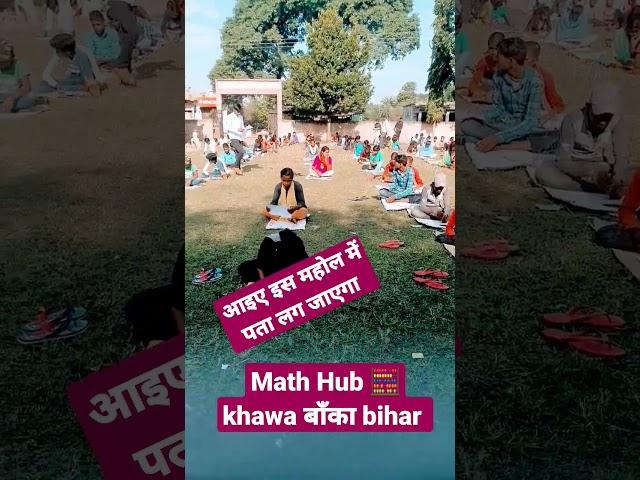 #viral #shorts #video #math #hub #khawa