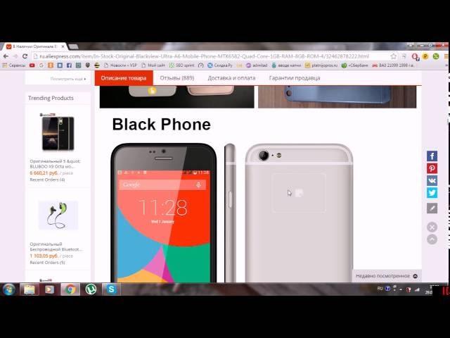 iPhone 6 Лучшая китайская копия с Aliexpress