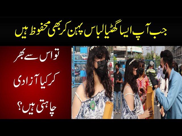 Women March at Press Club Part 2 l Haris Bhatti