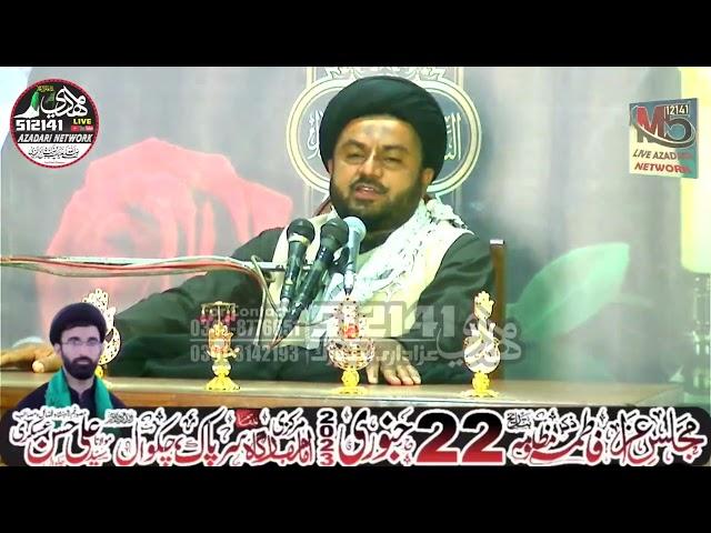 Maulana Syed Anees Raza Naqvi (22 January 2023-Sarpak-Chakwal)