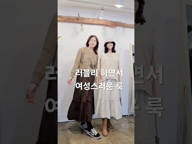 여성의류 쥬얼리,  손님 착장,  V넥 니트  조끼에  캉캉 스커트  코디 , 캉캉 스커트  아이보리,  브라운  컬러,  V넥 울 니트 조끼에  베기바지   코디