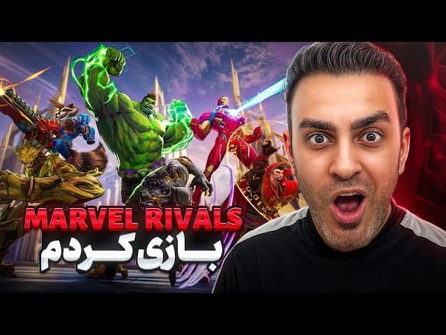 بررسی گیم پلی بازی رایگان Marvel Rivals در پلی استیشن 5چقد سخت و خفنه 