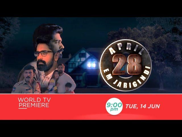 April 28 Em Jarigindi Movie Hindi Dubbed Release Update|World Television Premiere| New South Movie