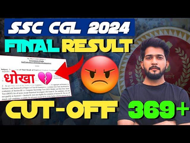 SSC ने एक बार फिर दिल तोडा  || SSC CGL Final Result 2024 || धोखा हुआ है  || SSC CGL TIER-2 RESULT