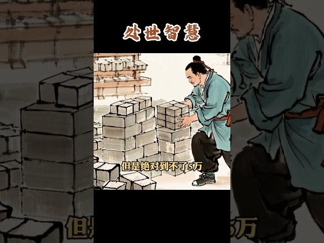 情商 #认知 #思维 #格局
