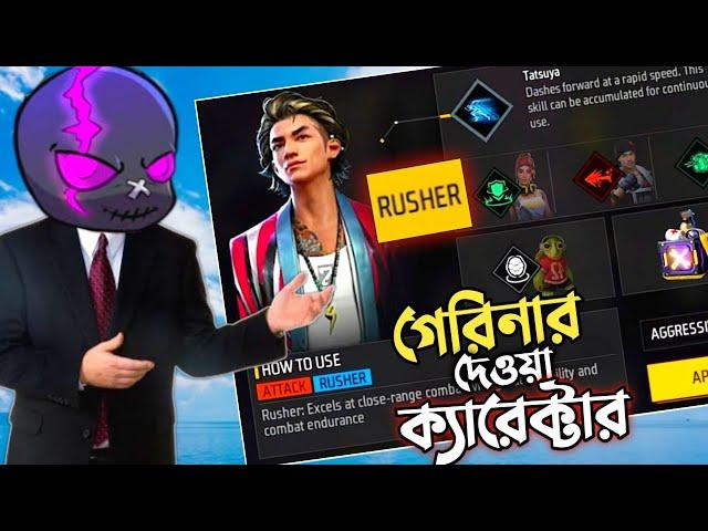 প্রথমবারের মত GARENA এর দেওয়া CHARACTER COMBO দিয়ে র‍্যাংকে SOLO VS SQUAD RUSH GAMEPLAY  FREE FIRE