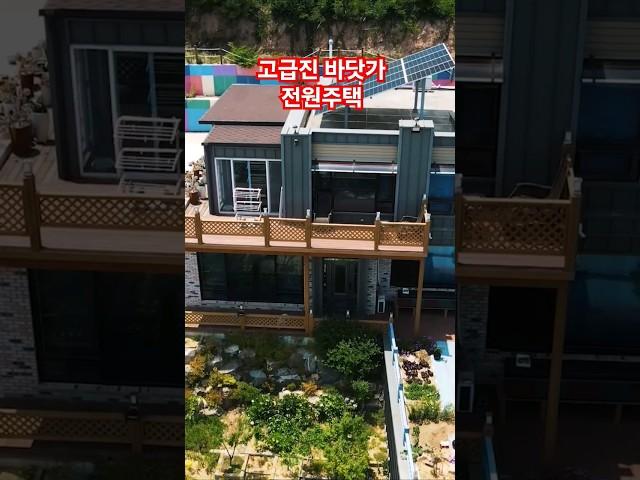 바닷가 전원주택매매 촌집매매 영덕부동산 영해면 대진리 주택매매 #착한부동산tv