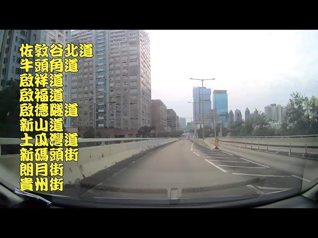 佐敦谷北道→牛頭角道→啟祥道→啟福道→啟德隧道→新山道→土瓜灣道→新碼頭街→朗月街→貴州街