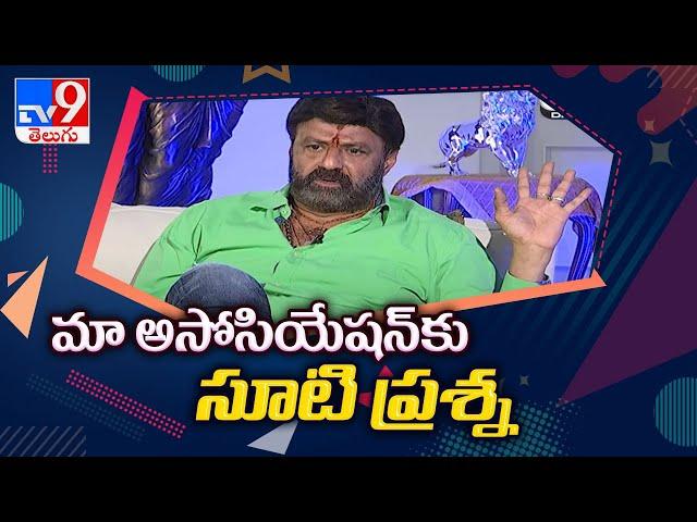 MAA పై నో కామెంట్స్ అంటూనే ప్రశ్నించిన బాలయ్య - TV9