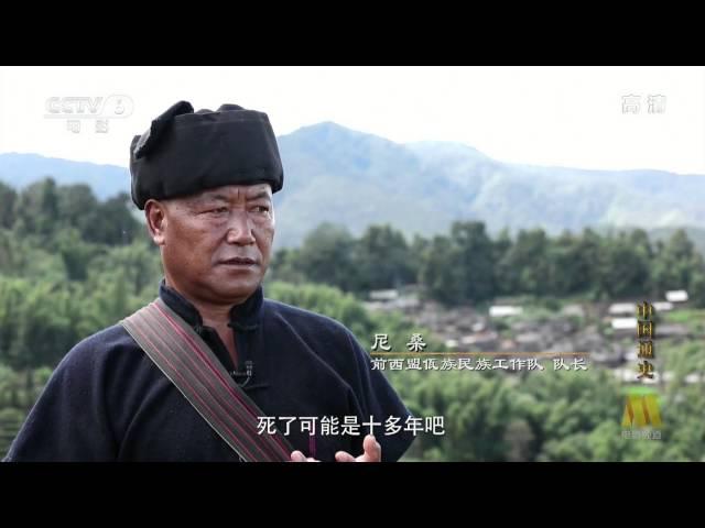 中国通史 General History of China E031 2013 HDTV 720p 诸葛亮治蜀