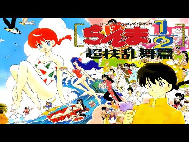 SNES/SFC Ranma ½: Chougi Rambuhen