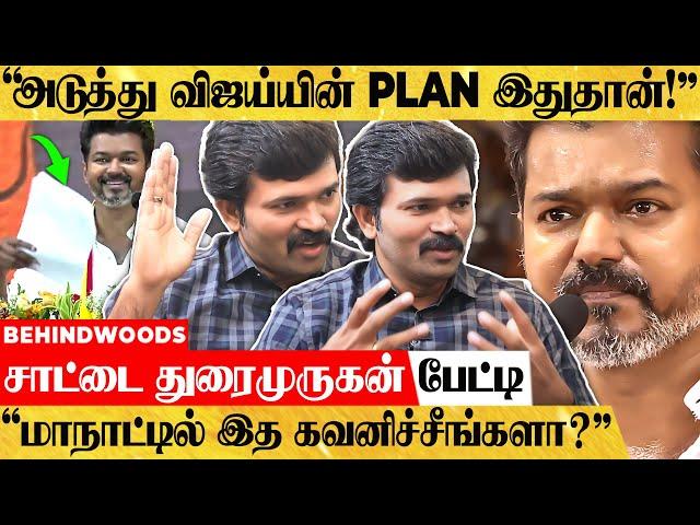 "விஜய் படித்த கொள்கையில் இத கவனிச்சீங்களா?" சாட்டை துரைமுருகன் பேட்டி