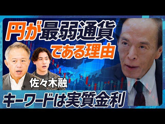 【円下落が日経平均株価を5万円にする】為替のプロが明言「バブルではない」／日本円が弱体化した理由／リスク分散で保有するなら米ドルよりオーストラリアドル【MONEY SKILL SET EXTRA】