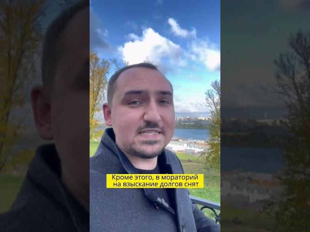 Кредитные каникулы и мораторий отменены.