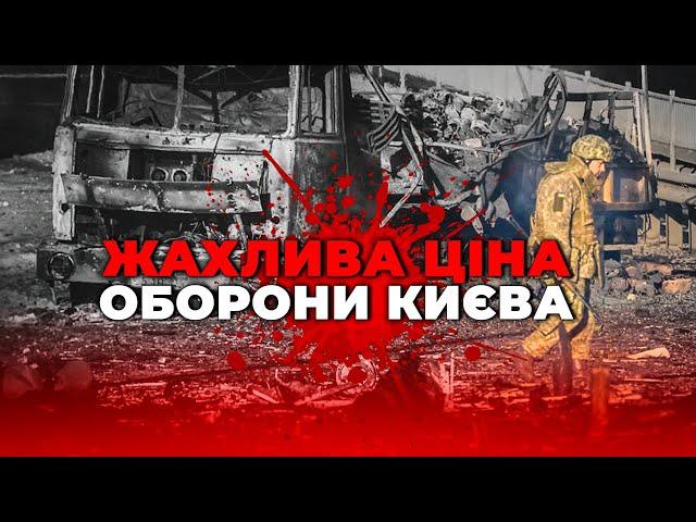 ️СТРАШНА ПРАВДА про перші дні війни, ЖАХИ окупації КИЇВЩИНИ, ВИСОКА ЦІНА ОПОРУ і ПЕРЕМОГИ