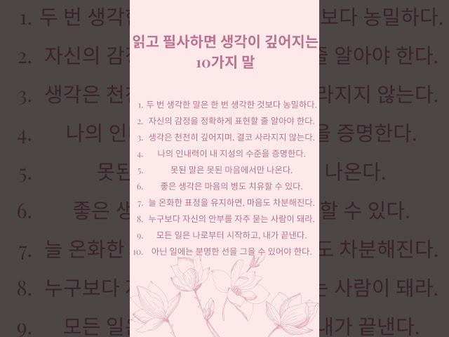 읽고 필사하면 생각이 깊어지는 10가지 말 | 비트겐슈타인 명언 #비트겐슈타인 #철학 #명언 #좋은글