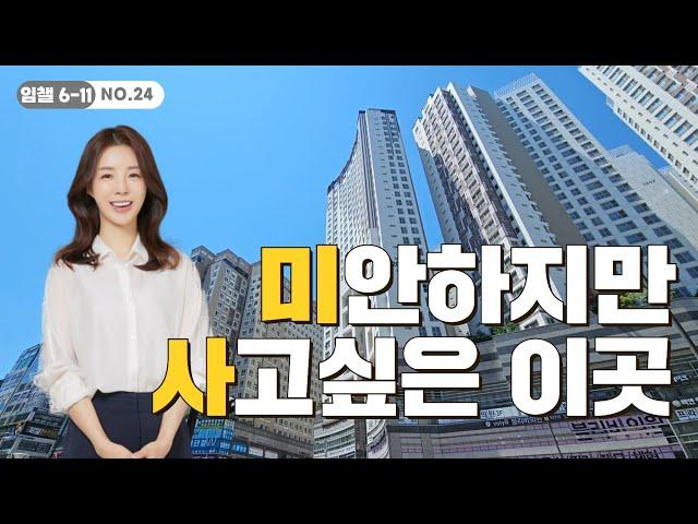 신도시 끝판왕 하남 미사 | 한강에 9호선까지?