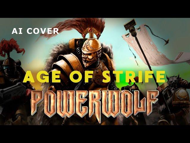 POWERWOLF - Age Of Strife HMKids кавер \ AI Cover