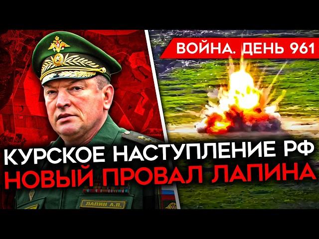 ВОЙНА. ДЕНЬ 961. НОВОЕ НАСТУПЛЕНИЕ РФ В КУРСКОЙ ОБЛАСТИ/ ВЗРЫВ В КРЫМУ/ Z-НИКИ ЖАЛУЮТСЯ НА ВРАНЬЕ