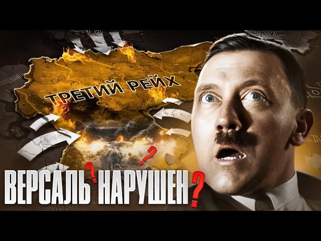 СПАСТИ ГЕРМАНИЮ в 1936 НА 5 ФРОНТОВ в HOI4: Gotterdamerung