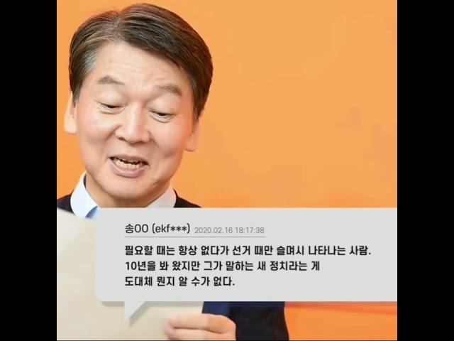 악플 읽는 간철수