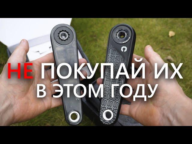 ОЧЕНЬ! Легкие шатуны с Aliexpress