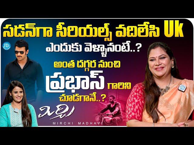 Mirchi Madhavi Exclusive interview | Mirchi Madhavi Latest interview | iDream Media