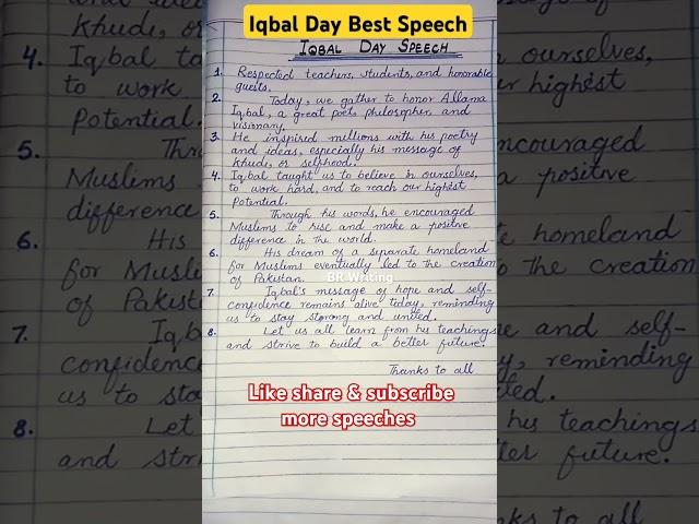 Allama Iqbal Speech in English | Iqbal Day Essay in English | Short Speech on Iqbal Day in English