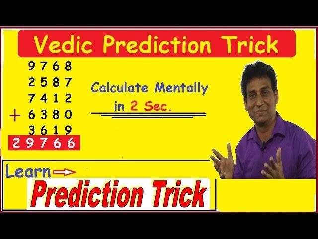 Vedic Prediction Magical Trick in 2 Sec. I Prediction Trick I Mentally I Number Prediction Trick