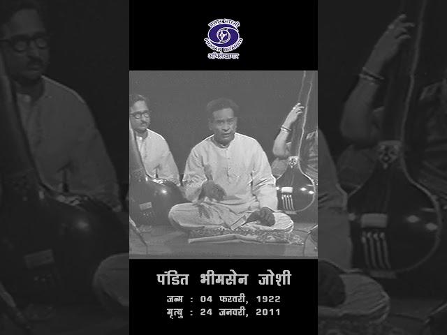 Pandit Bhimsen Joshi | Classical Vocalist | Classical Rendition...
