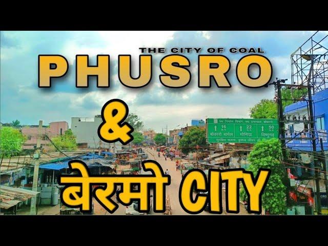 BERMO  PHUSRO !! THE CITY OF COAL!! {Bermo & Phusro Bazar Ka Best Placees}@jharkhandiboy1733