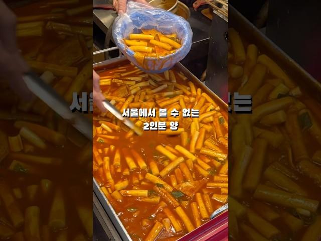 #암사역 #갈현동할머니딸떡볶이 #갈현동할머니떡볶이 아님 딸떡볶이임