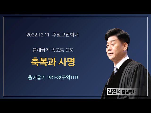 섬김의교회 주일오전2부예배 실황(2022.12.11)