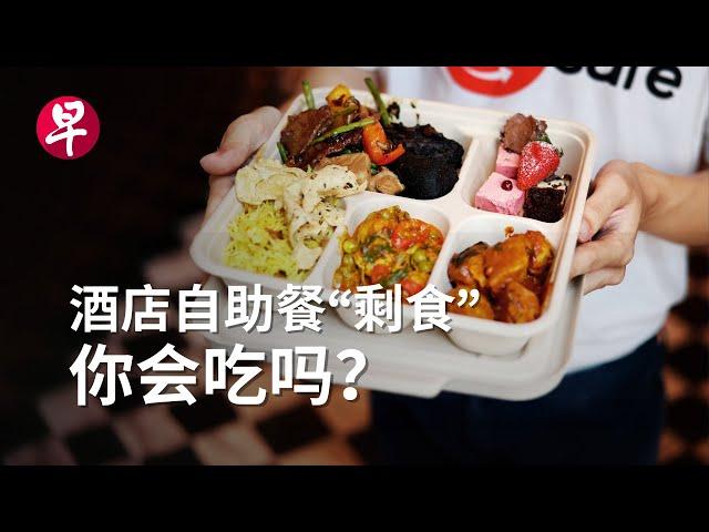 [ENG SUB] 只能吃不能看 新加坡经营丑食生意路难走？