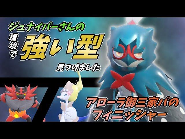 【ポケモンSV】新規習得により強化！今現環境でジュナイパーさんを育成するならこの型がおススメです！【ゆっくり実況】【スカーレットバイオレット】