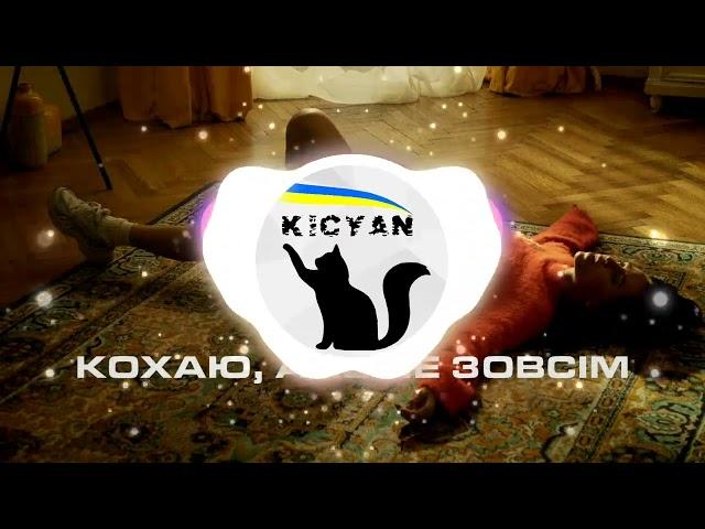 DOROFEEVA - Kokhaiu ale ne zovsim