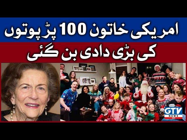 American woman became great grandmother of 100 great-grandchildren | USA | GTV News