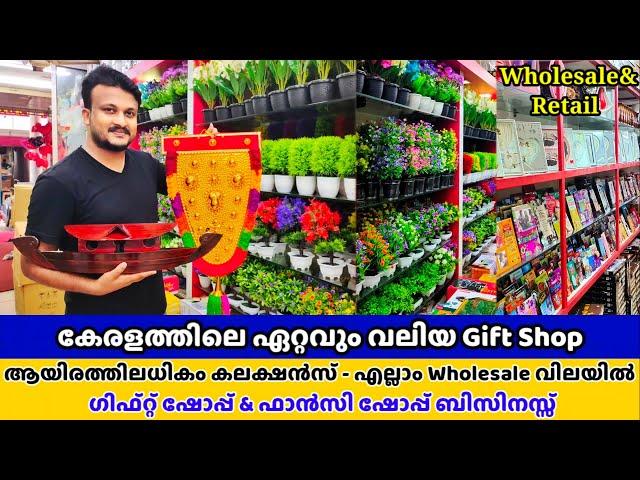 കേരളത്തിലെ ഏറ്റവും വലിയ ഗിഫ്റ്റ് ഷോപ്പ് | Biggest Gift Shop Dealer In Kerala - Best Business In 2021