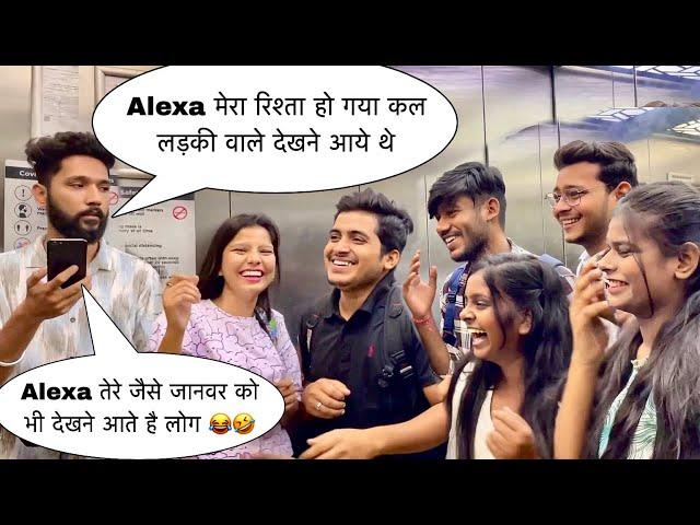 Alexa मेरा रिश्ता हो गया  || Lift Prank || Paras Prank